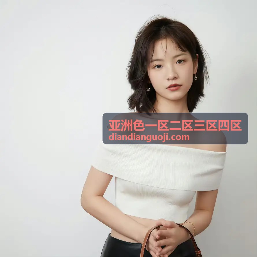 亚洲色一区二区三区四区会员专享
